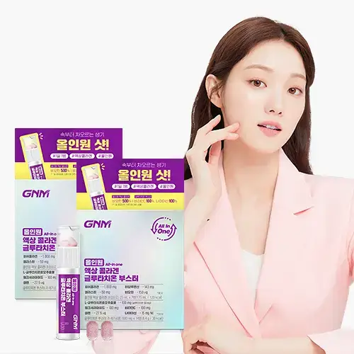 GNM 올인원 액상 콜라겐 글루타치온 부스터 7개입 2박스 (14일분)