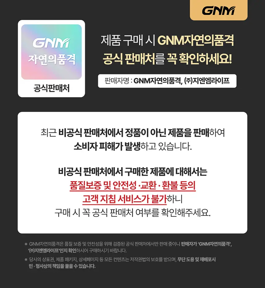 GNM 올인원 액상 콜라겐 글루타치온 부스터 7개입 3박스 (21일분) 상세페이지 2