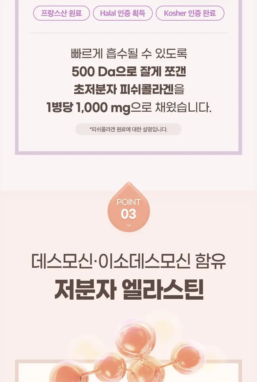GNM 올인원 액상 콜라겐 글루타치온 부스터 7입 +1입 증정 (8일분) 상세페이지 11