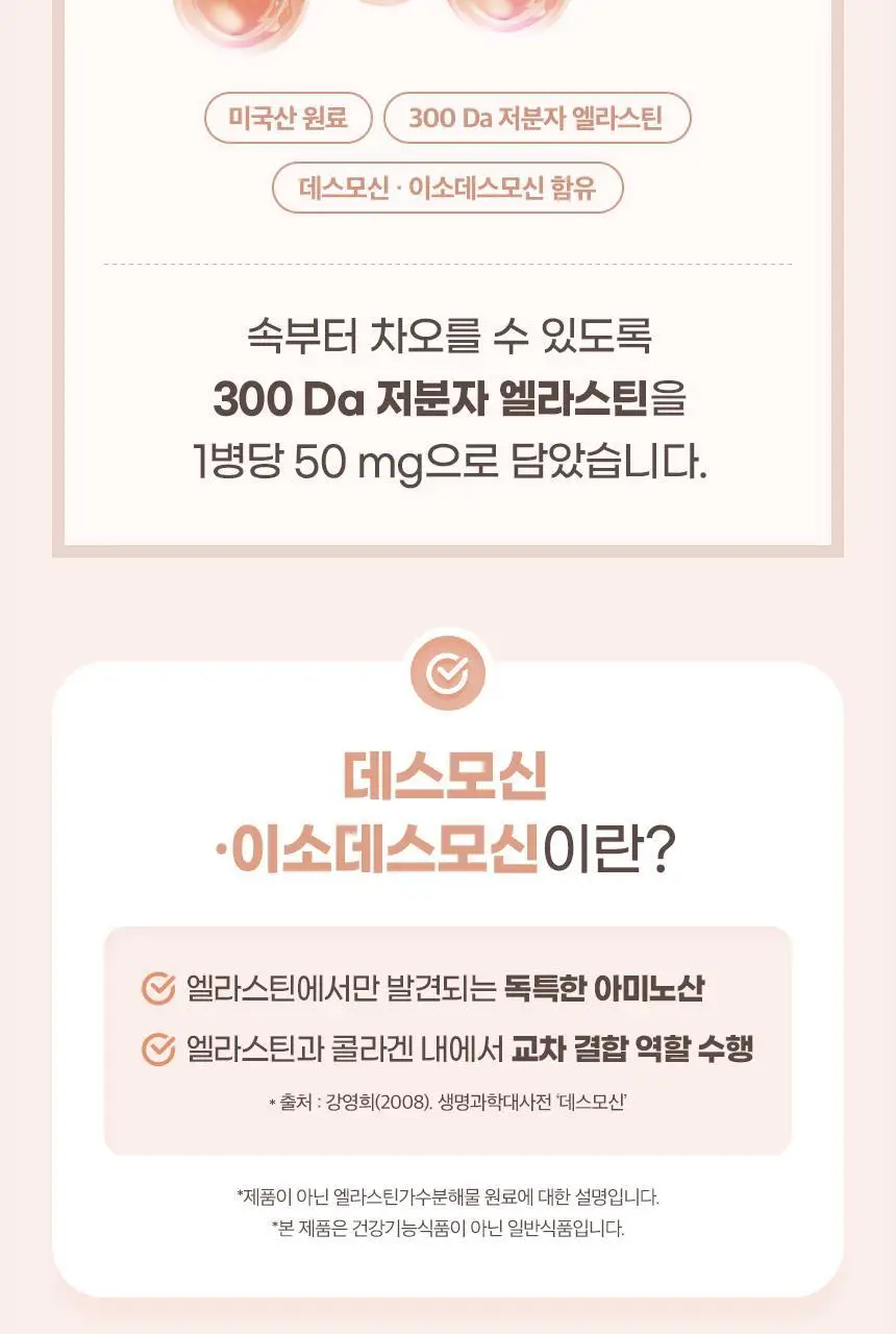 GNM 올인원 액상 콜라겐 글루타치온 부스터 7입 +1입 증정 (8일분) 상세페이지 12