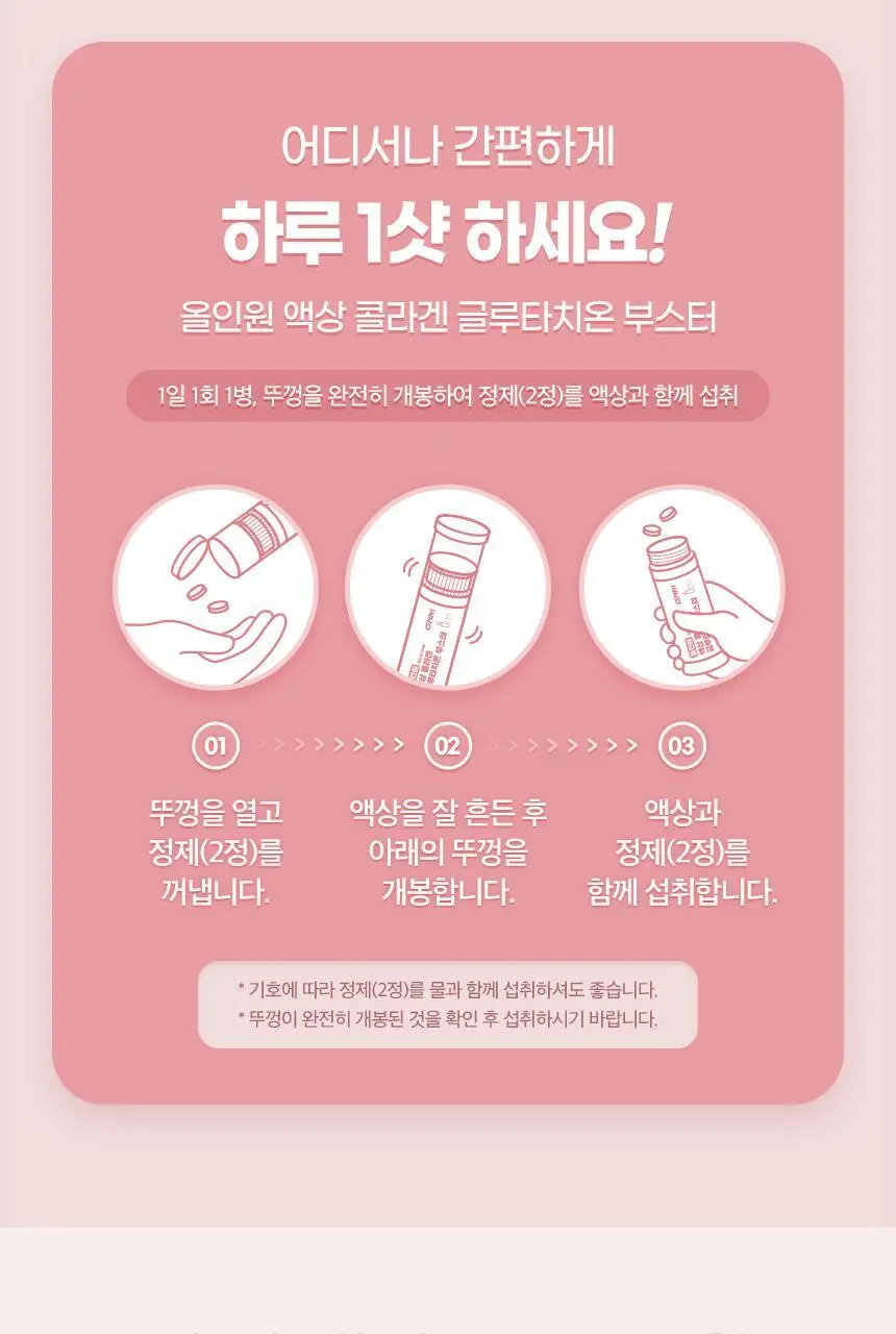 GNM 올인원 액상 콜라겐 글루타치온 부스터 7입 +1입 증정 (8일분) 상세페이지 17