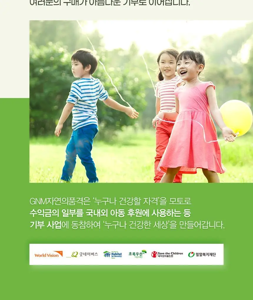 GNM 올인원 액상 콜라겐 글루타치온 부스터 7입 +1입 증정 (8일분) 상세페이지 22
