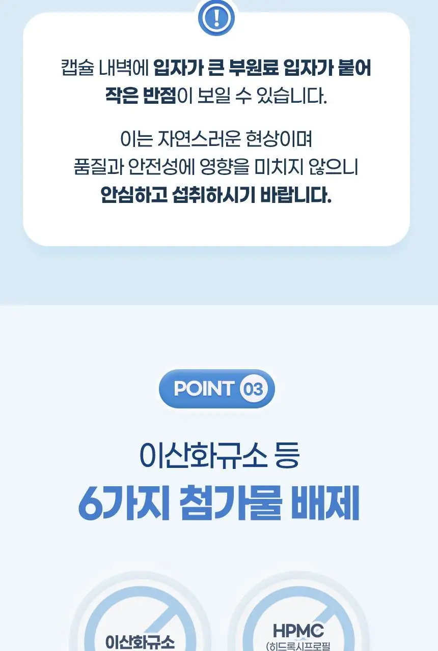 GNM 피부 보습엔 히알루론산 30캡슐 1박스(1개월분) 상세페이지 15
