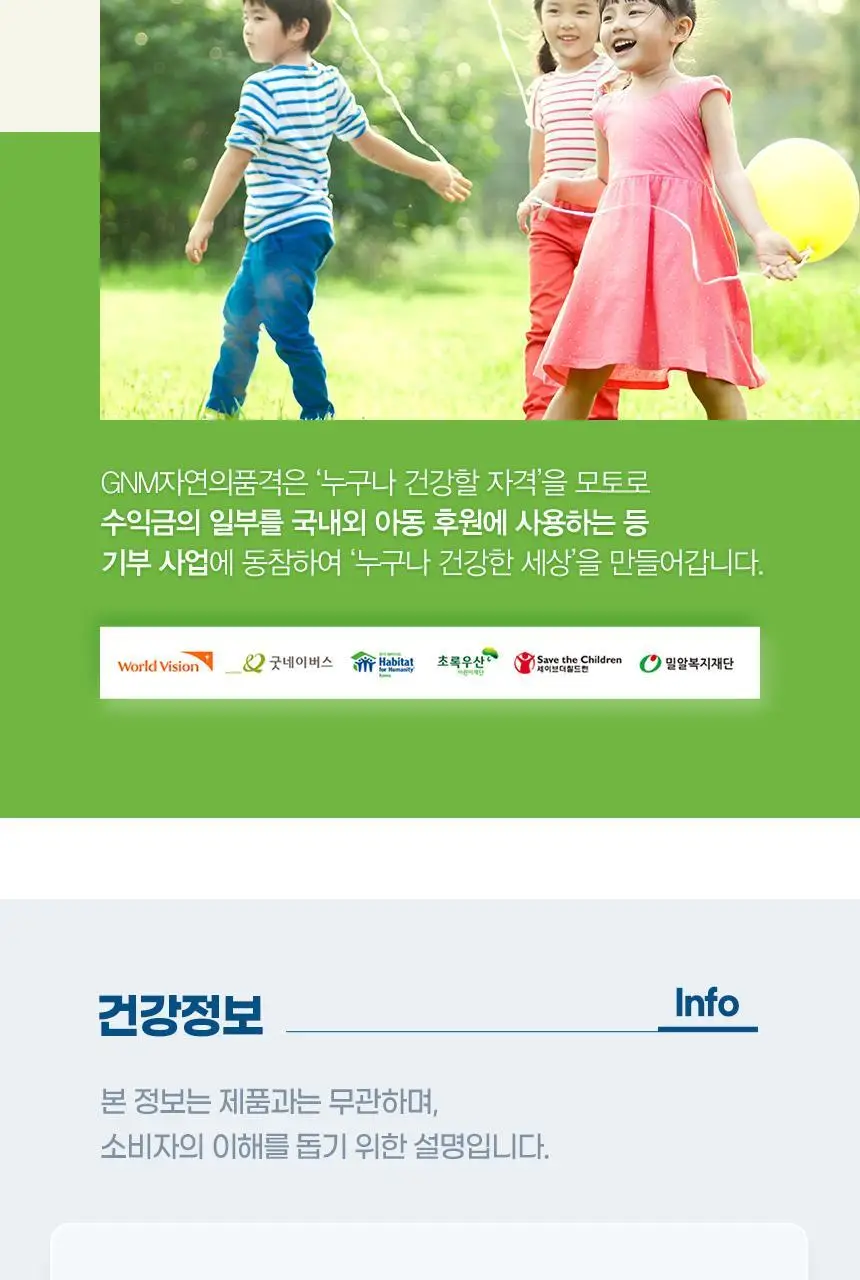GNM 피부 보습엔 히알루론산 30캡슐 1박스(1개월분) 상세페이지 23