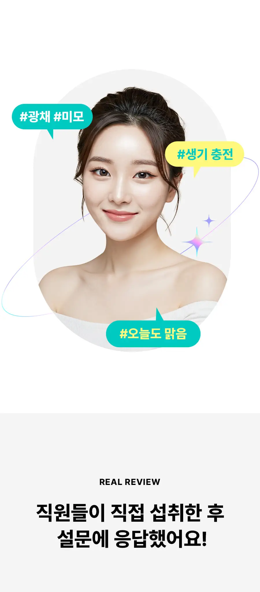grn+ 광채 레티놀C 14포 (14일분) 상세페이지 4