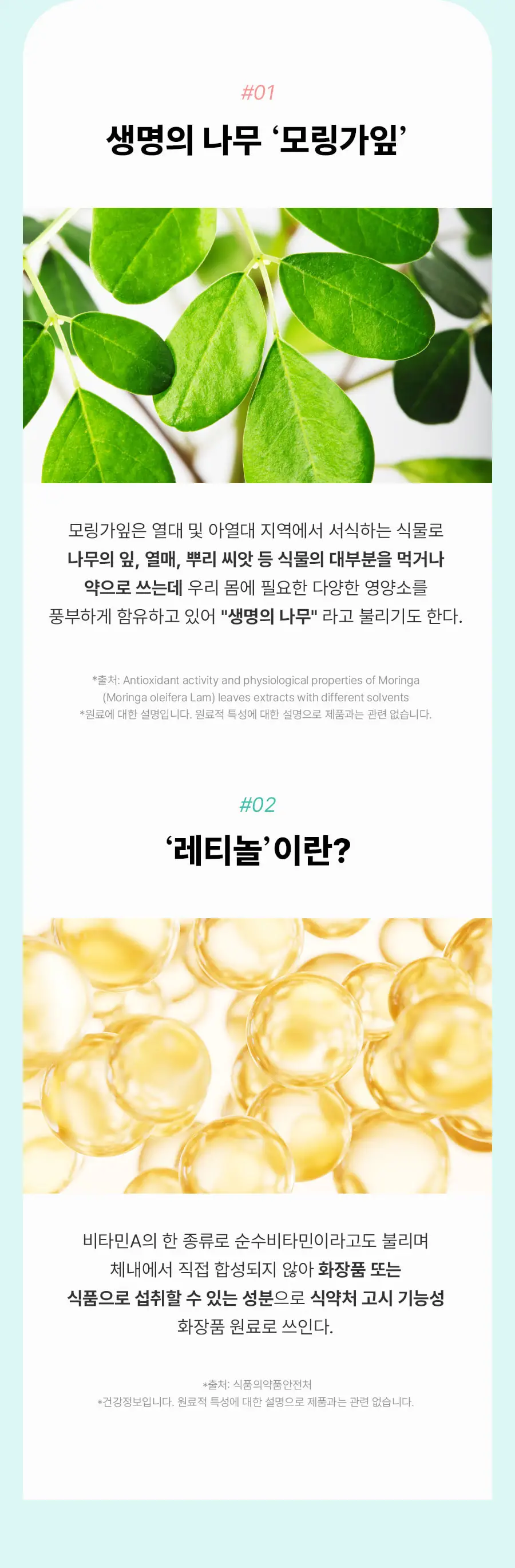 grn+ 광채 레티놀C 14포 (14일분) 상세페이지 14