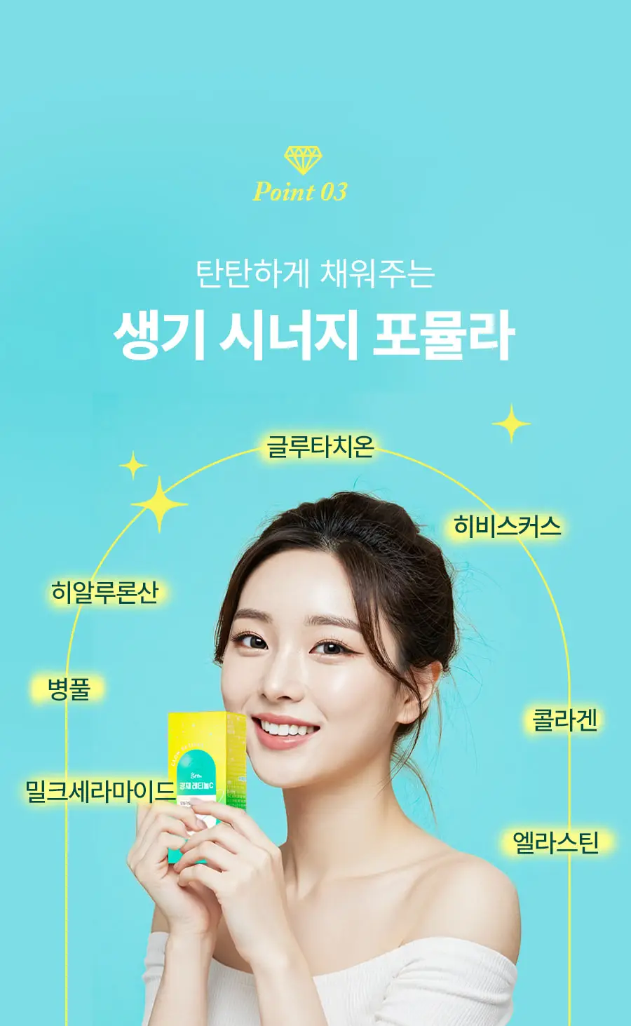 grn+ 광채 레티놀C 14포 (14일분) 상세페이지 17