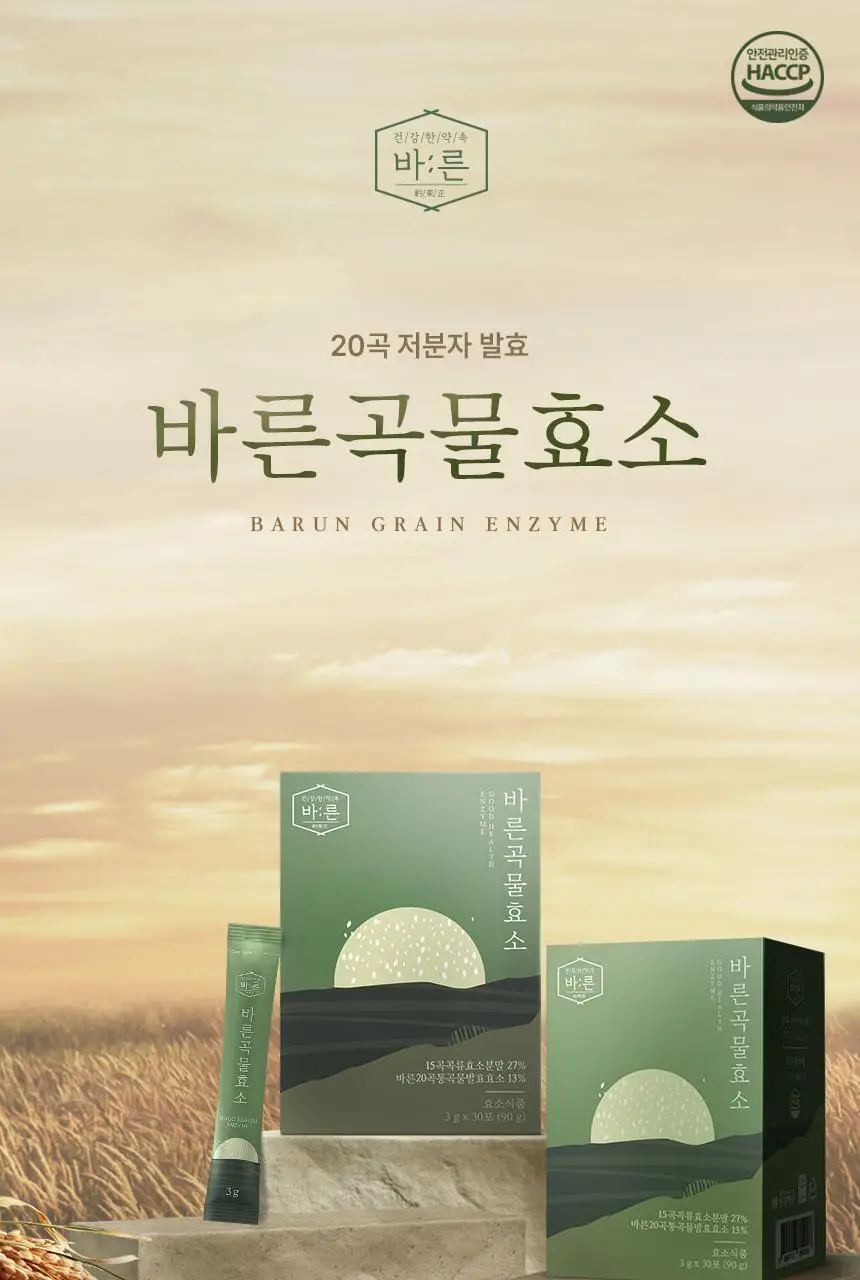 건강한약속 바른효소 5종 택1 (곡물/파인/인절미/매실/유산균) (1개월분) 상세페이지 5