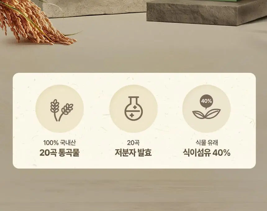 건강한약속 바른효소 5종 택1 (곡물/파인/인절미/매실/유산균) (1개월분) 상세페이지 6