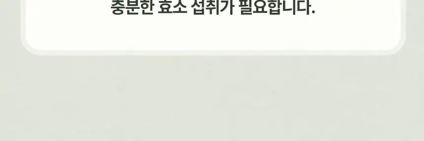 건강한약속 바른효소 5종 택1 (곡물/파인/인절미/매실/유산균) (1개월분) 상세페이지 10
