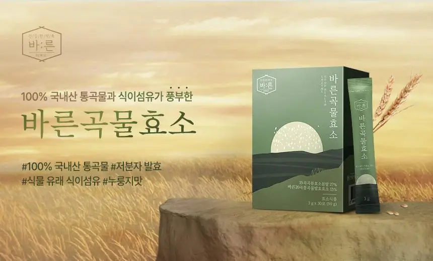 건강한약속 바른효소 5종 택1 (곡물/파인/인절미/매실/유산균) (1개월분) 상세페이지 11