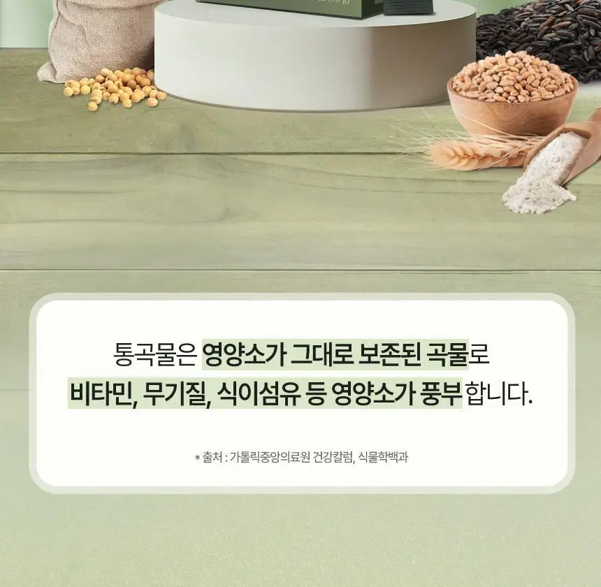 건강한약속 바른효소 5종 택1 (곡물/파인/인절미/매실/유산균) (1개월분) 상세페이지 18