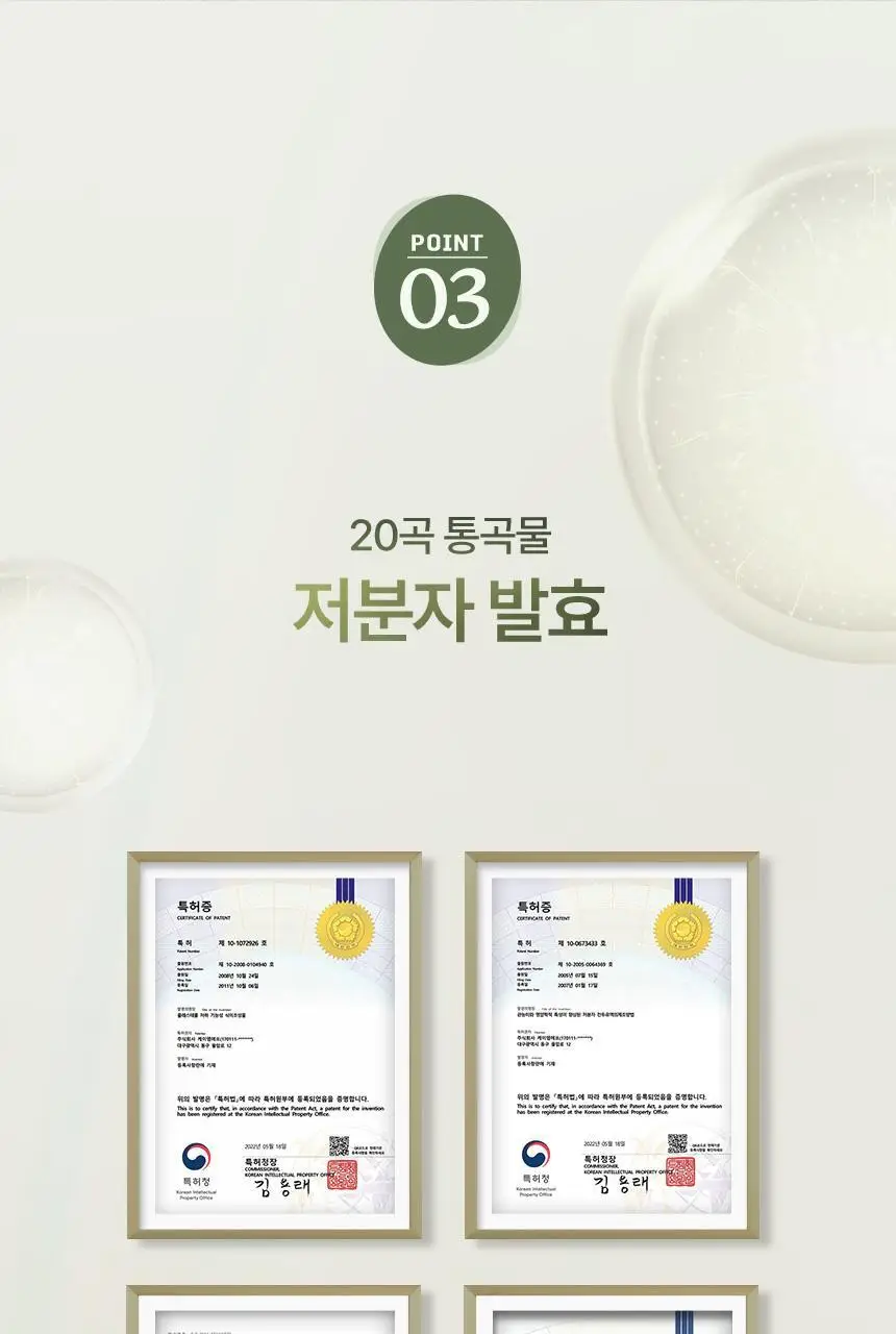 건강한약속 바른효소 5종 택1 (곡물/파인/인절미/매실/유산균) (1개월분) 상세페이지 21