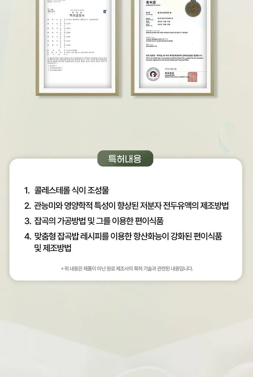 건강한약속 바른효소 5종 택1 (곡물/파인/인절미/매실/유산균) (1개월분) 상세페이지 22