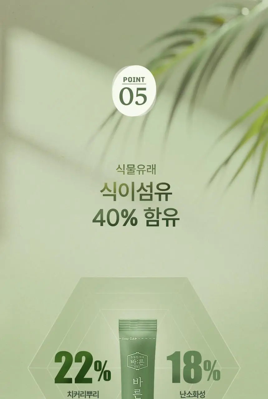 건강한약속 바른효소 5종 택1 (곡물/파인/인절미/매실/유산균) (1개월분) 상세페이지 32
