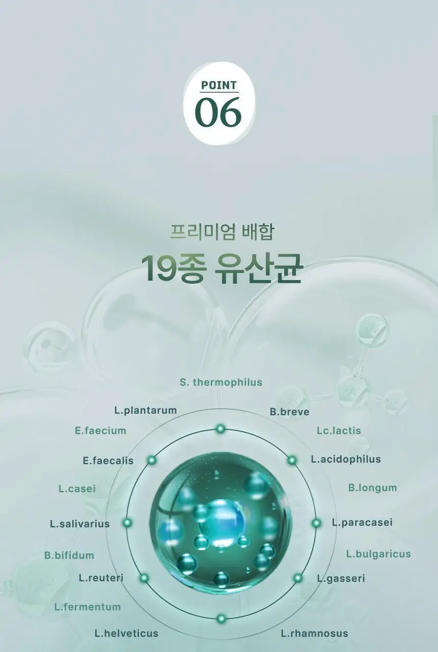 건강한약속 바른효소 5종 택1 (곡물/파인/인절미/매실/유산균) (1개월분) 상세페이지 34