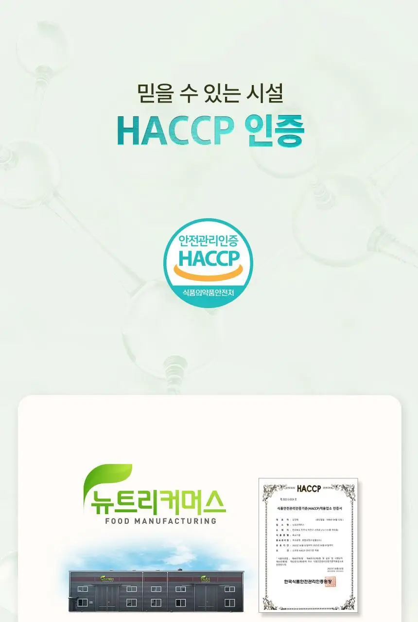 건강한약속 바른효소 5종 택1 (곡물/파인/인절미/매실/유산균) (1개월분) 상세페이지 44