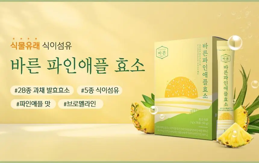 건강한약속 바른효소 5종 택1 (곡물/파인/인절미/매실/유산균) (1개월분) 상세페이지 53