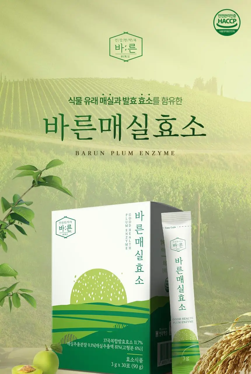 건강한약속 바른효소 5종 택1 (곡물/파인/인절미/매실/유산균) (1개월분) 상세페이지 70