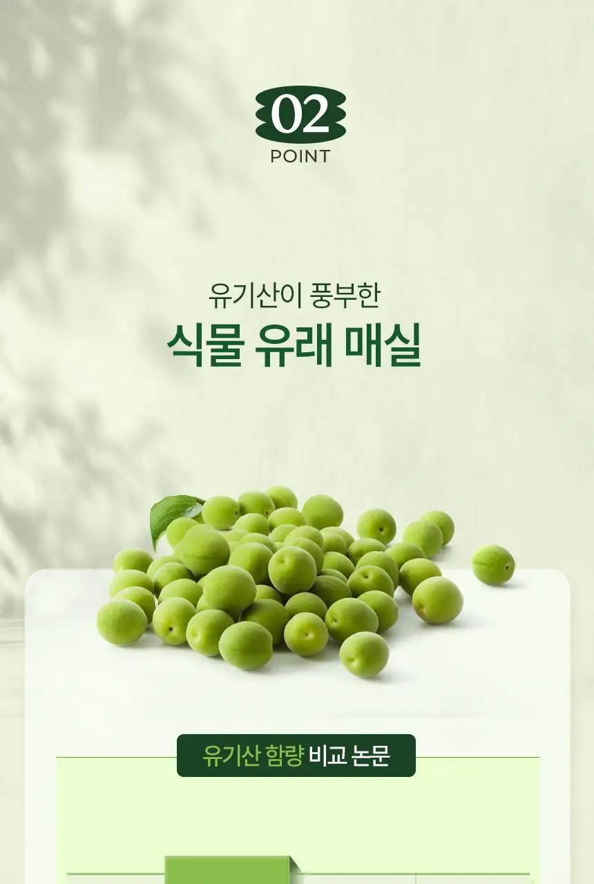 건강한약속 바른효소 5종 택1 (곡물/파인/인절미/매실/유산균) (1개월분) 상세페이지 75