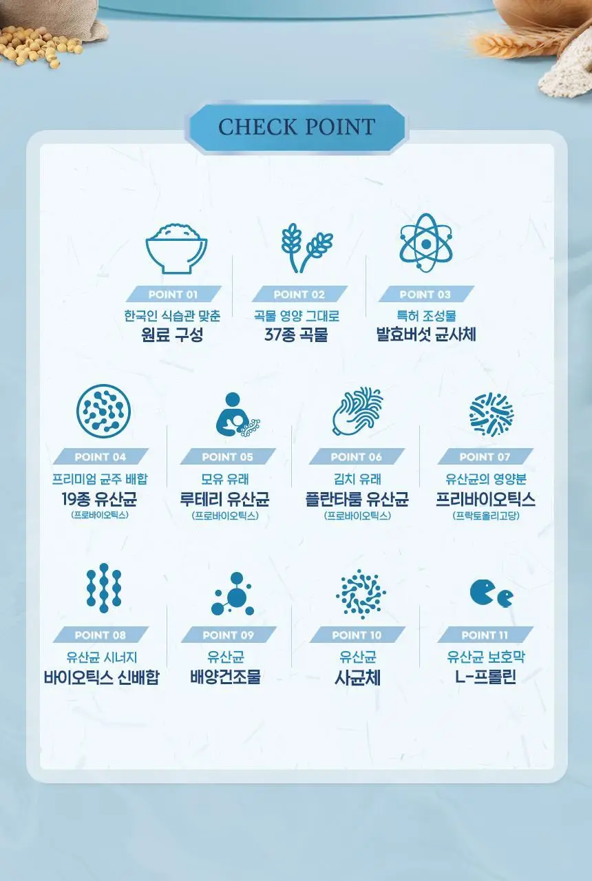 건강한약속 바른효소 5종 택1 (곡물/파인/인절미/매실/유산균) (1개월분) 상세페이지 96