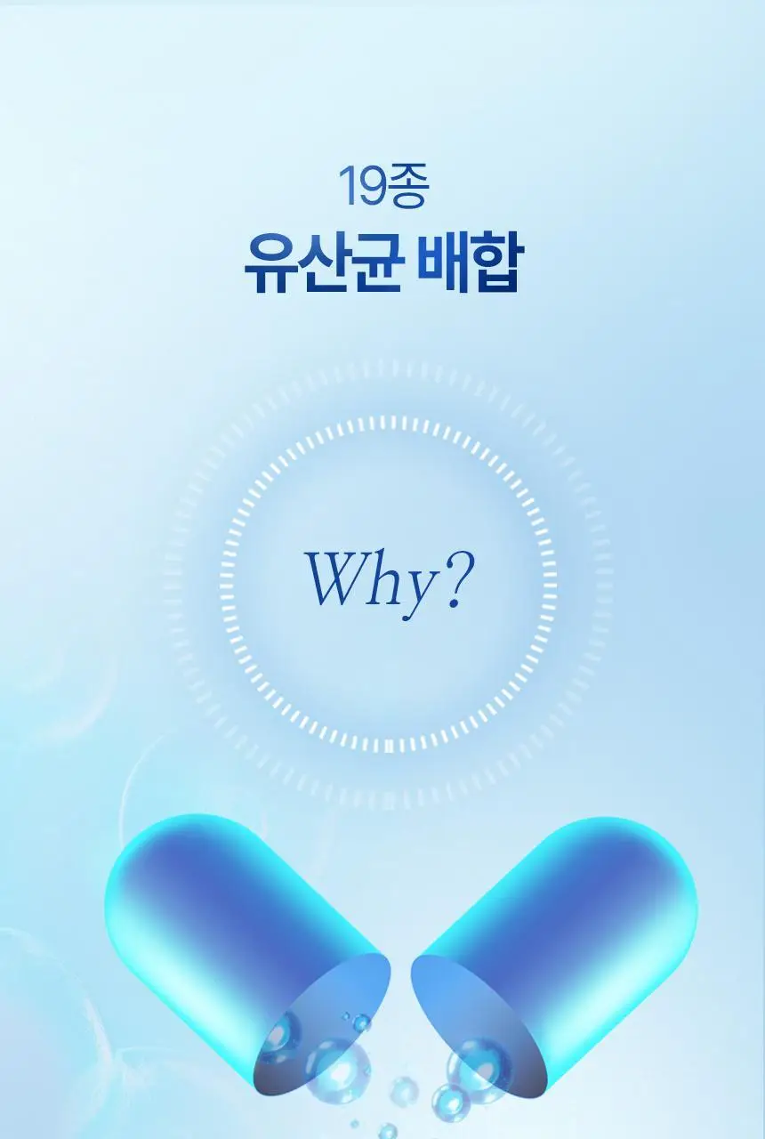 건강한약속 바른효소 5종 택1 (곡물/파인/인절미/매실/유산균) (1개월분) 상세페이지 106