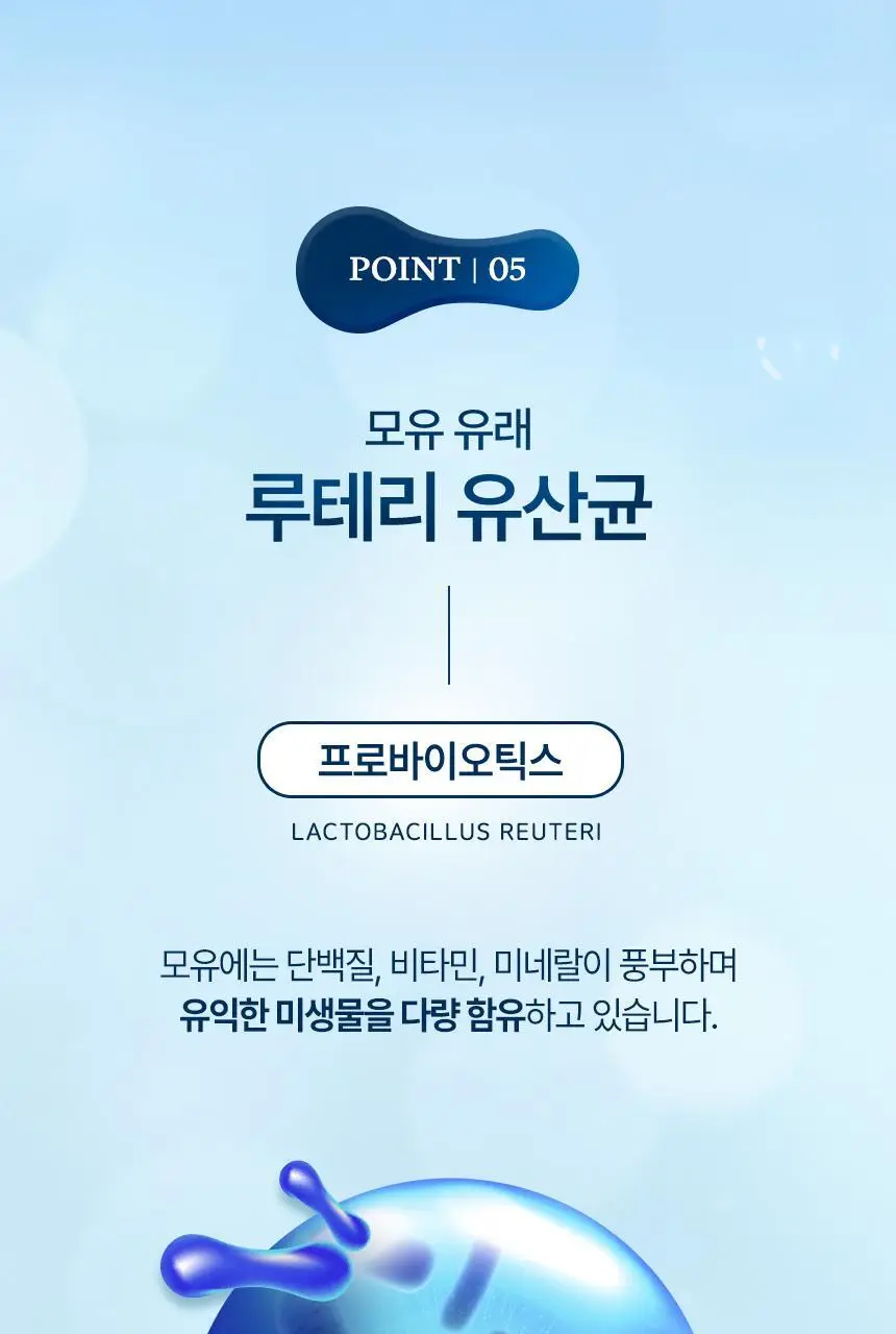 건강한약속 바른효소 5종 택1 (곡물/파인/인절미/매실/유산균) (1개월분) 상세페이지 109