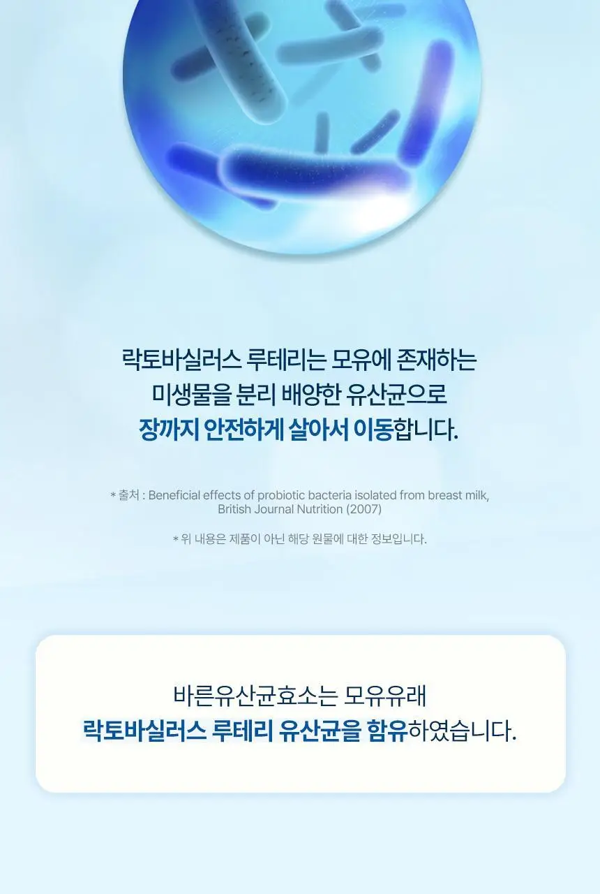 건강한약속 바른효소 5종 택1 (곡물/파인/인절미/매실/유산균) (1개월분) 상세페이지 110