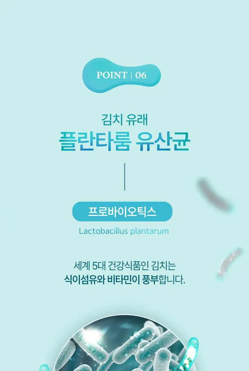 건강한약속 바른효소 5종 택1 (곡물/파인/인절미/매실/유산균) (1개월분) 상세페이지 112