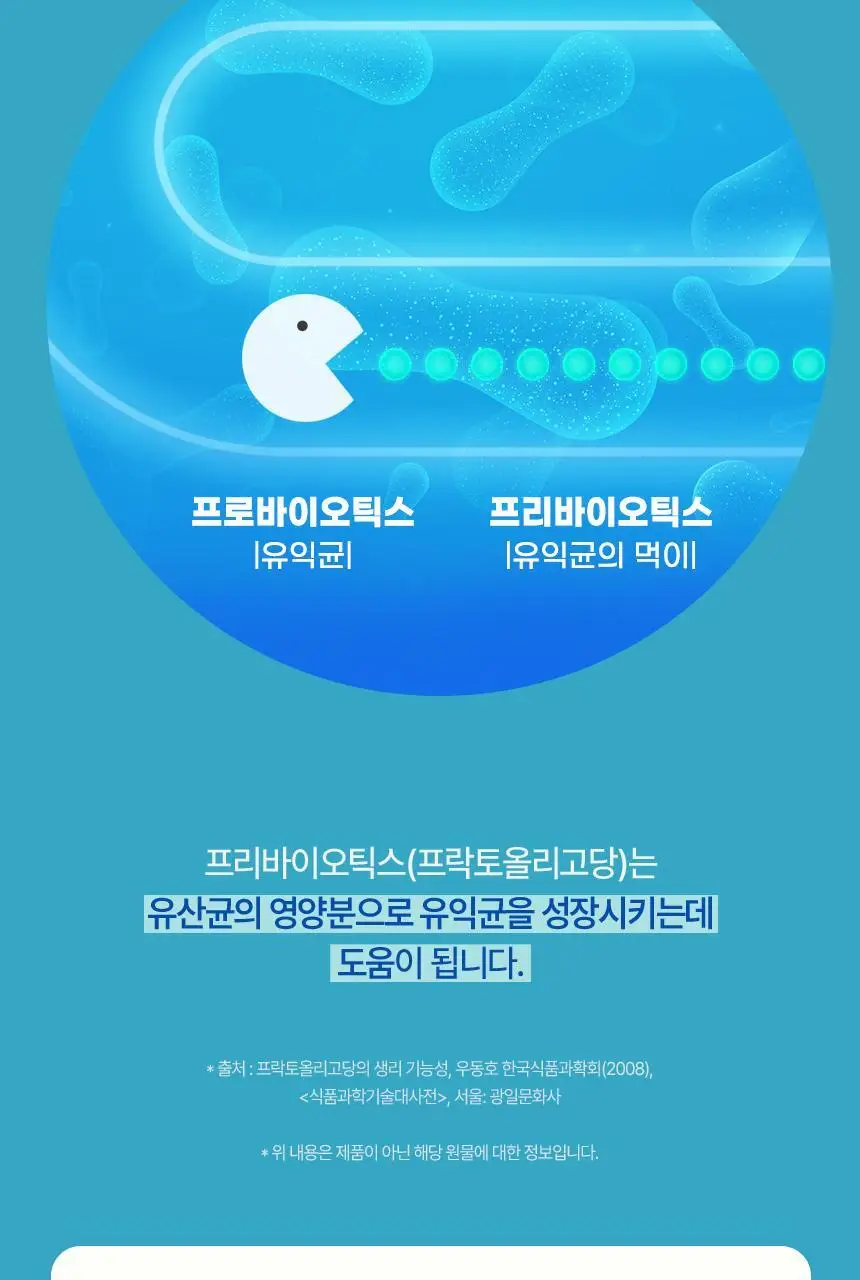 건강한약속 바른효소 5종 택1 (곡물/파인/인절미/매실/유산균) (1개월분) 상세페이지 115
