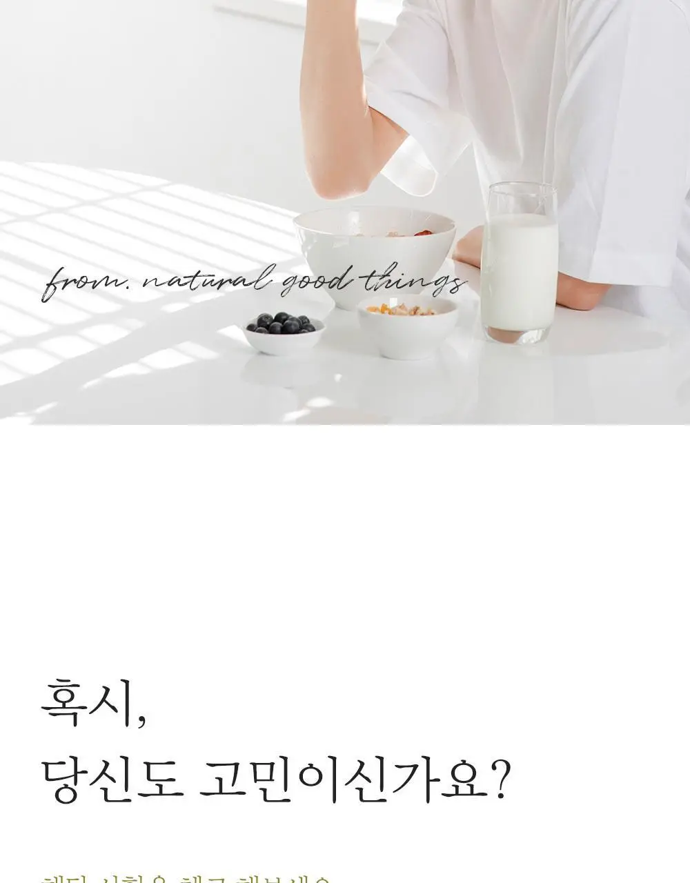 네츄럴굿띵스 속편한 생생효소 7포 (7일분) 상세페이지 3