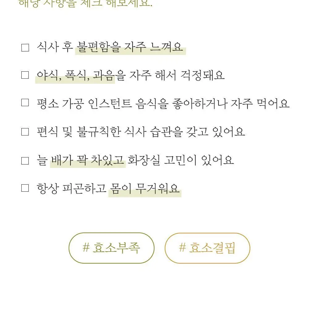 네츄럴굿띵스 속편한 생생효소 7포 (7일분) 상세페이지 4
