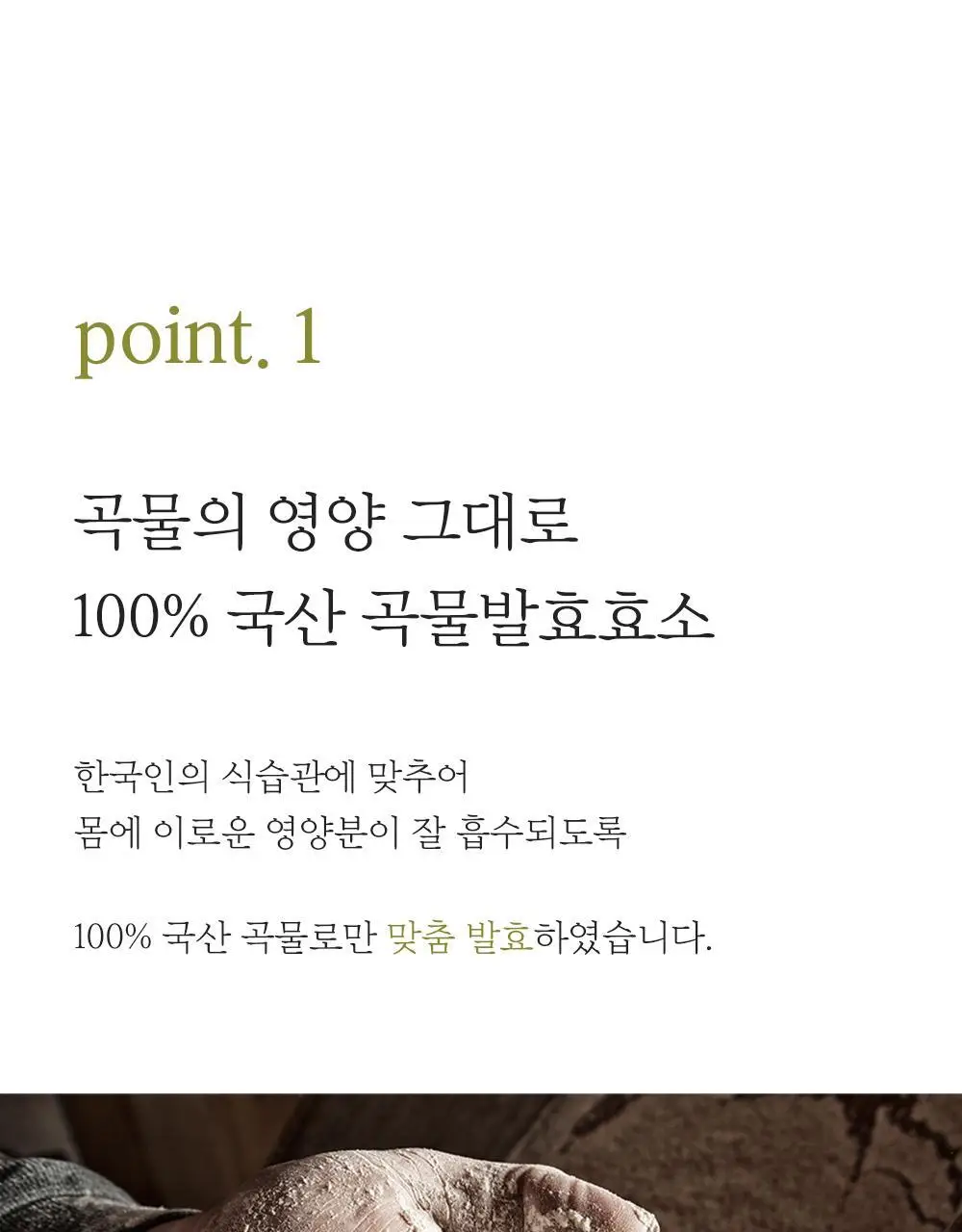 네츄럴굿띵스 속편한 생생효소 7포 (7일분) 상세페이지 9