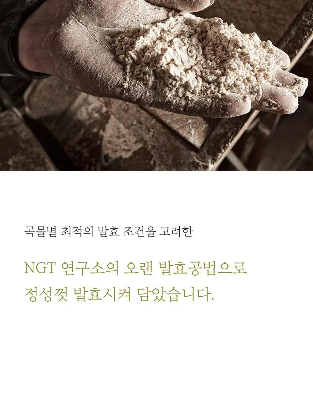 네츄럴굿띵스 속편한 생생효소 7포 (7일분) 상세페이지 10