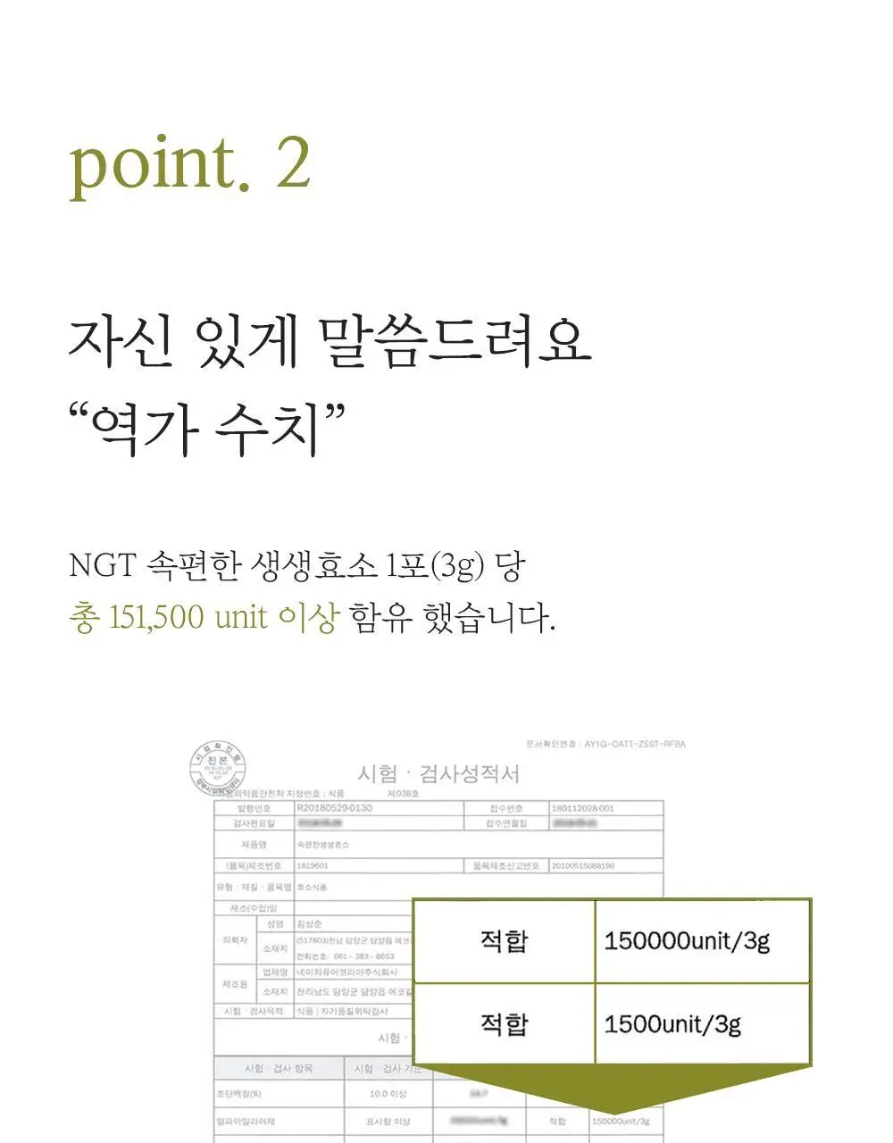 네츄럴굿띵스 속편한 생생효소 7포 (7일분) 상세페이지 11