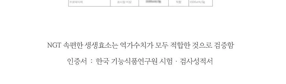 네츄럴굿띵스 속편한 생생효소 7포 (7일분) 상세페이지 12