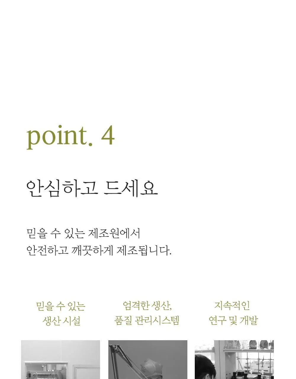 네츄럴굿띵스 속편한 생생효소 7포 (7일분) 상세페이지 17
