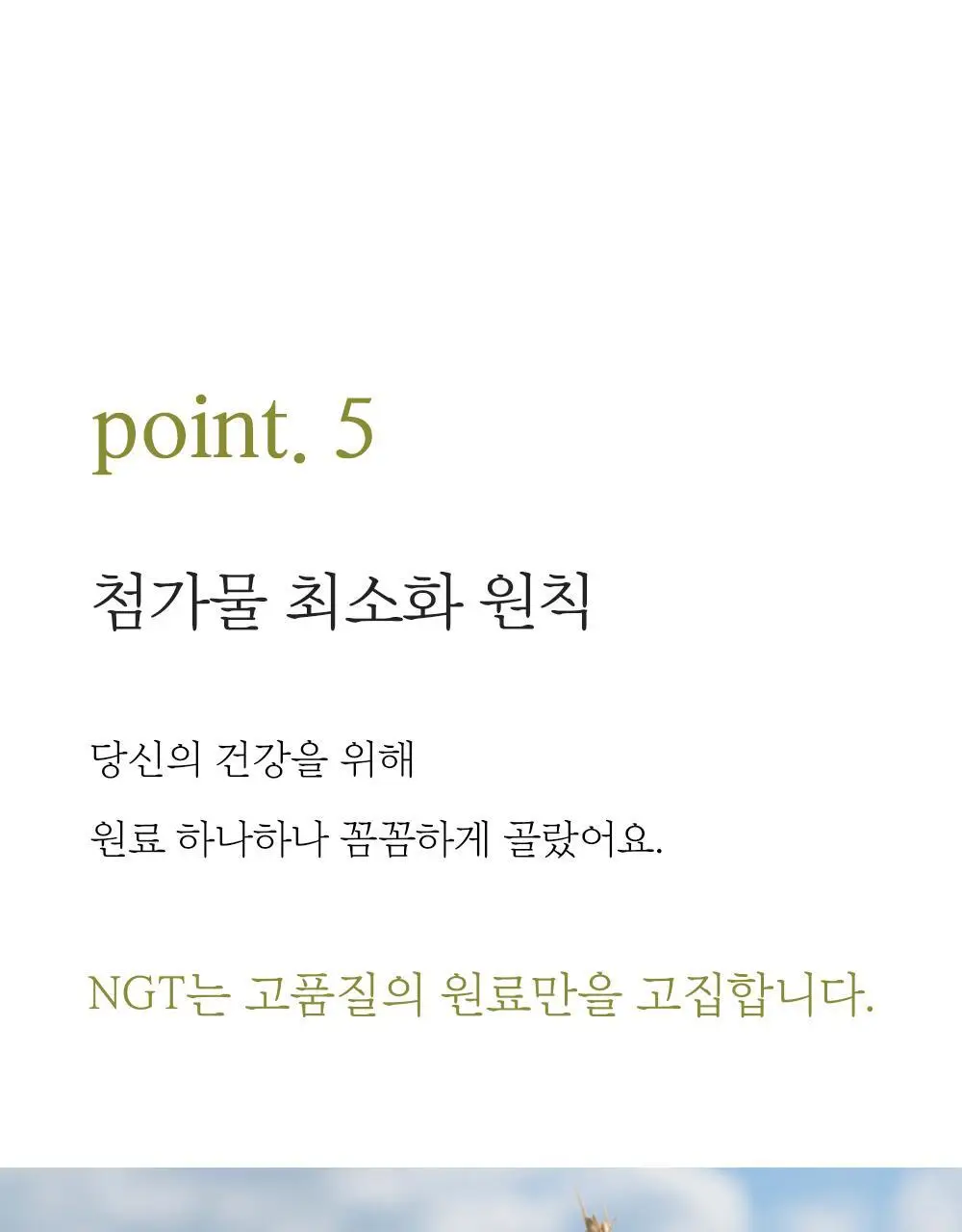 네츄럴굿띵스 속편한 생생효소 7포 (7일분) 상세페이지 19