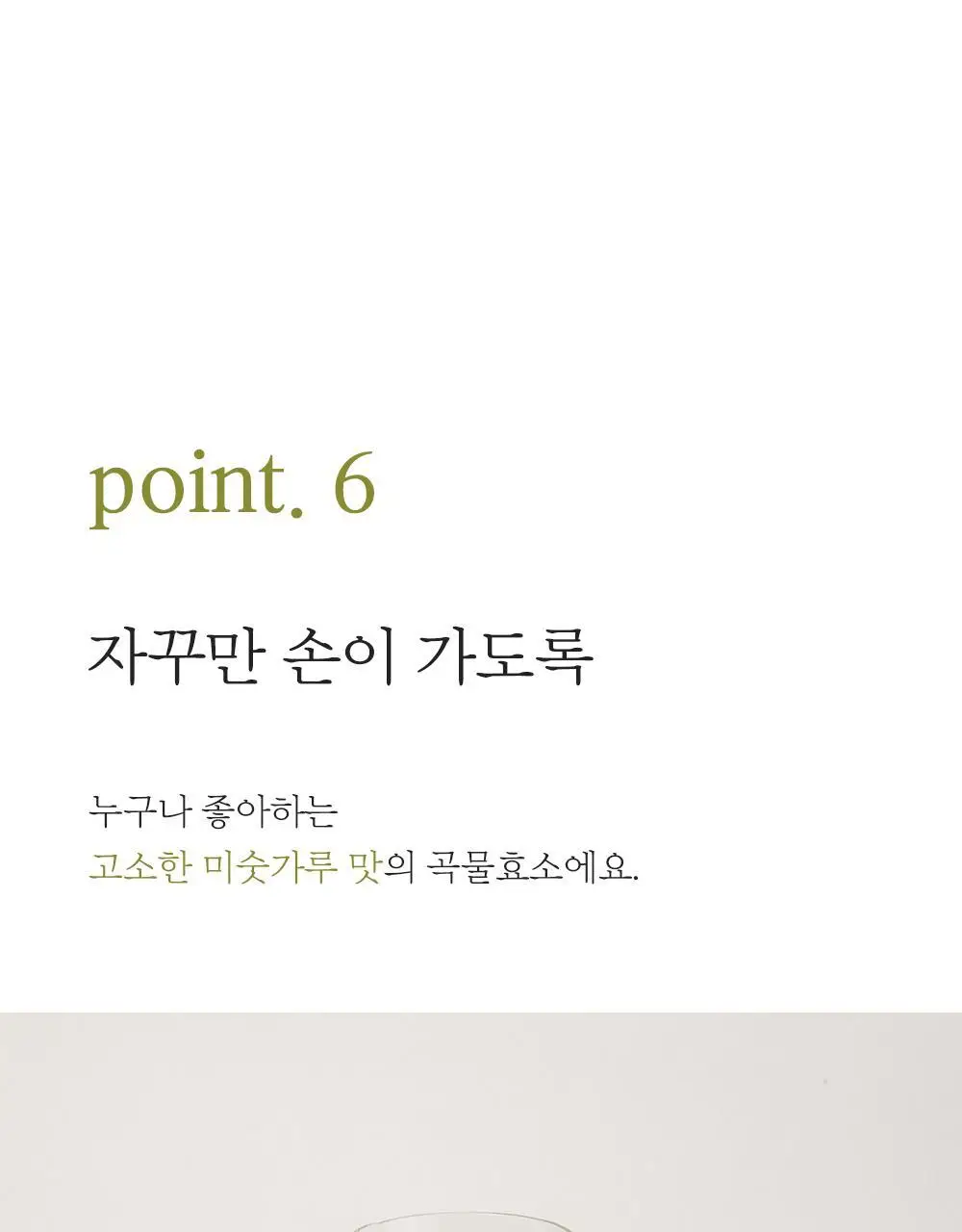 네츄럴굿띵스 속편한 생생효소 7포 (7일분) 상세페이지 22