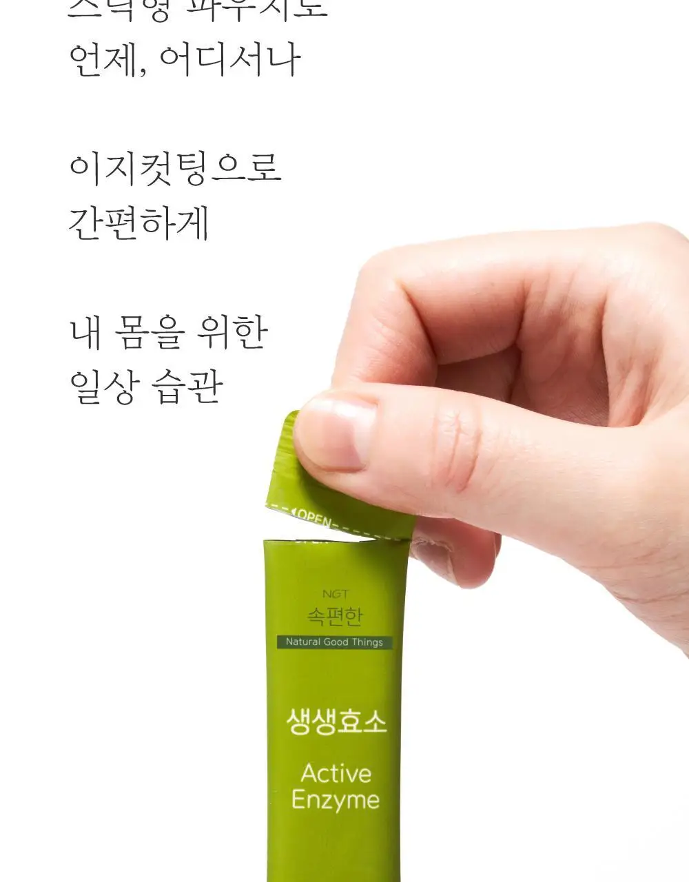 네츄럴굿띵스 속편한 생생효소 7포 (7일분) 상세페이지 24