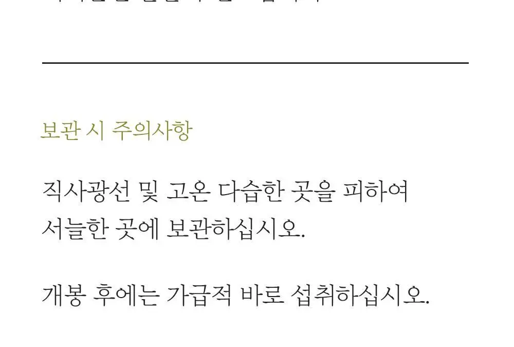 네츄럴굿띵스 속편한 생생효소 7포 (7일분) 상세페이지 29