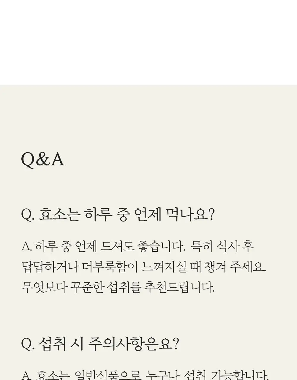 네츄럴굿띵스 속편한 생생효소 7포 (7일분) 상세페이지 30