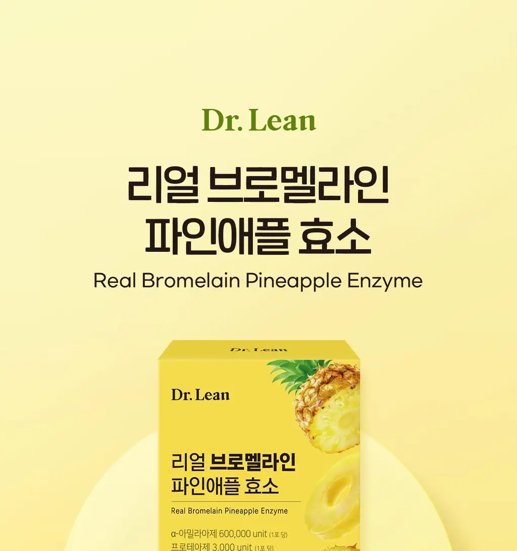 닥터린 리얼 브로멜라인 파인애플 효소 30포 (1개월분) 상세페이지 3