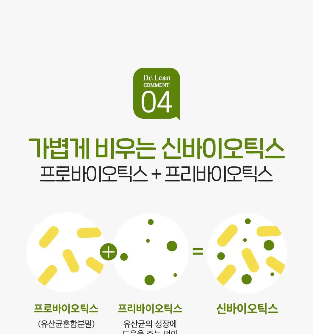 닥터린 리얼 브로멜라인 파인애플 효소 30포 (1개월분) 상세페이지 16