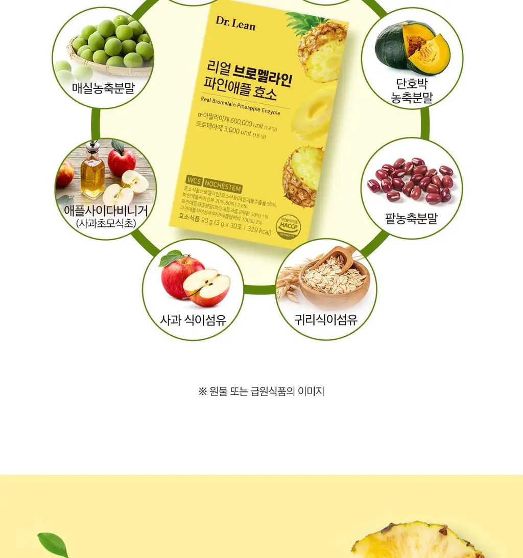 닥터린 리얼 브로멜라인 파인애플 효소 30포 (1개월분) 상세페이지 21