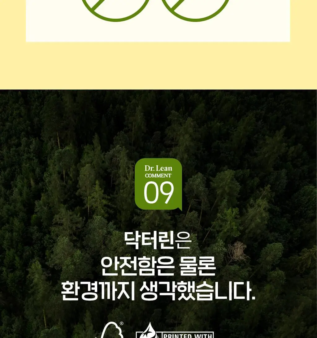 닥터린 리얼 브로멜라인 파인애플 효소 30포 (1개월분) 상세페이지 26