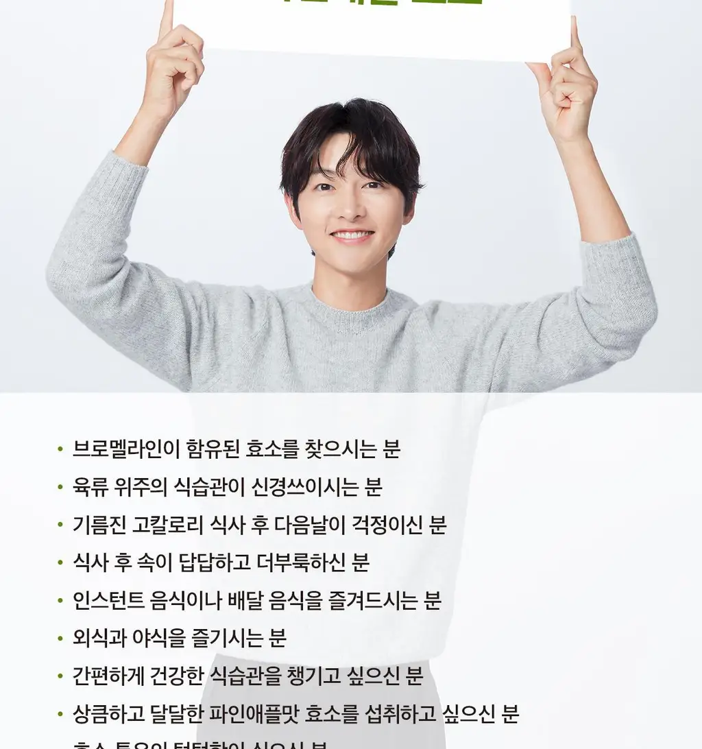 닥터린 리얼 브로멜라인 파인애플 효소 30포 (1개월분) 상세페이지 28