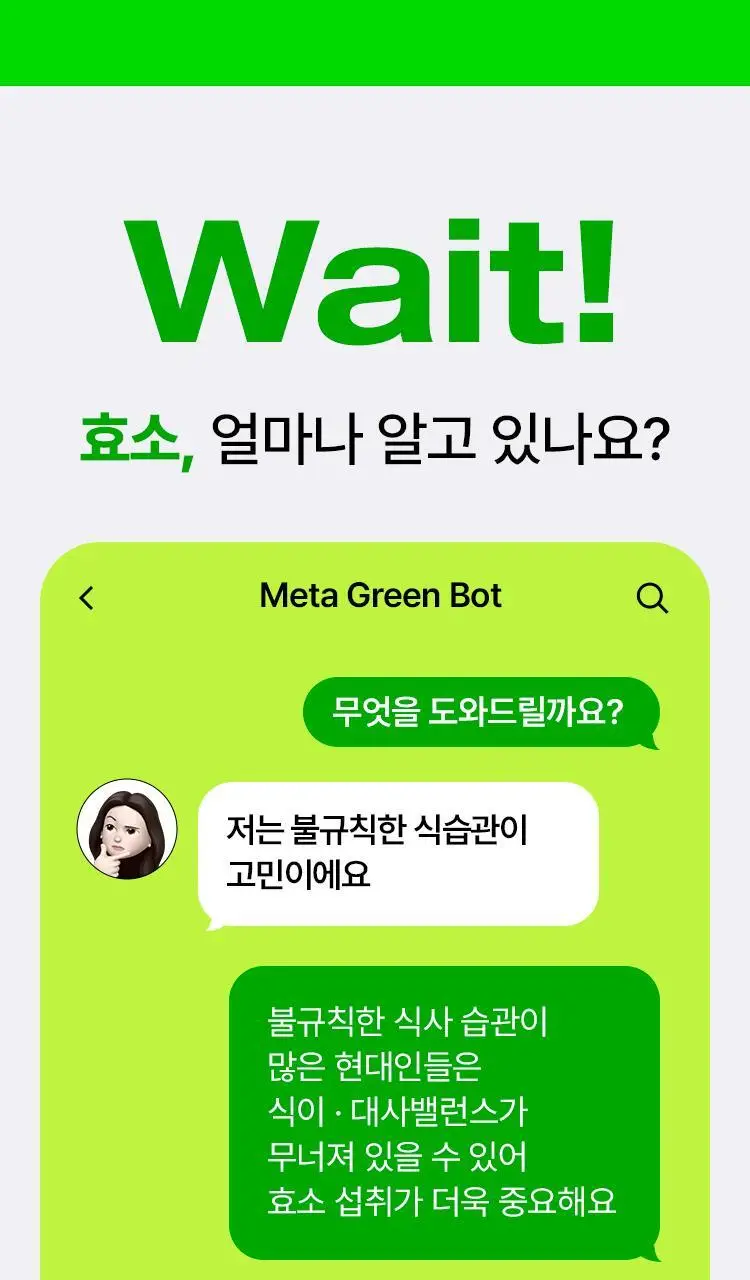 바이탈뷰티 메타그린 효소 14입 상세페이지 9