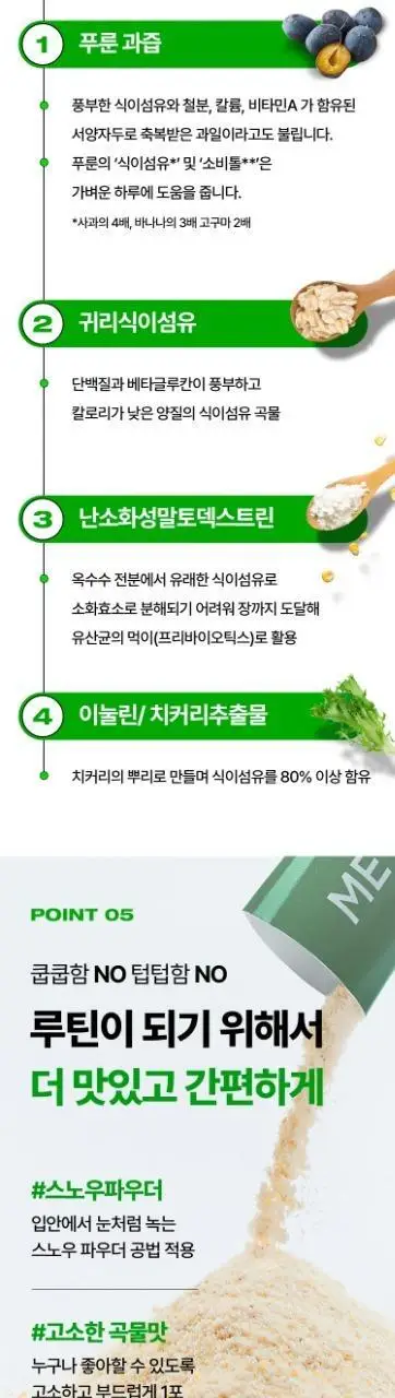 바이탈뷰티 메타그린 효소 14입 상세페이지 20
