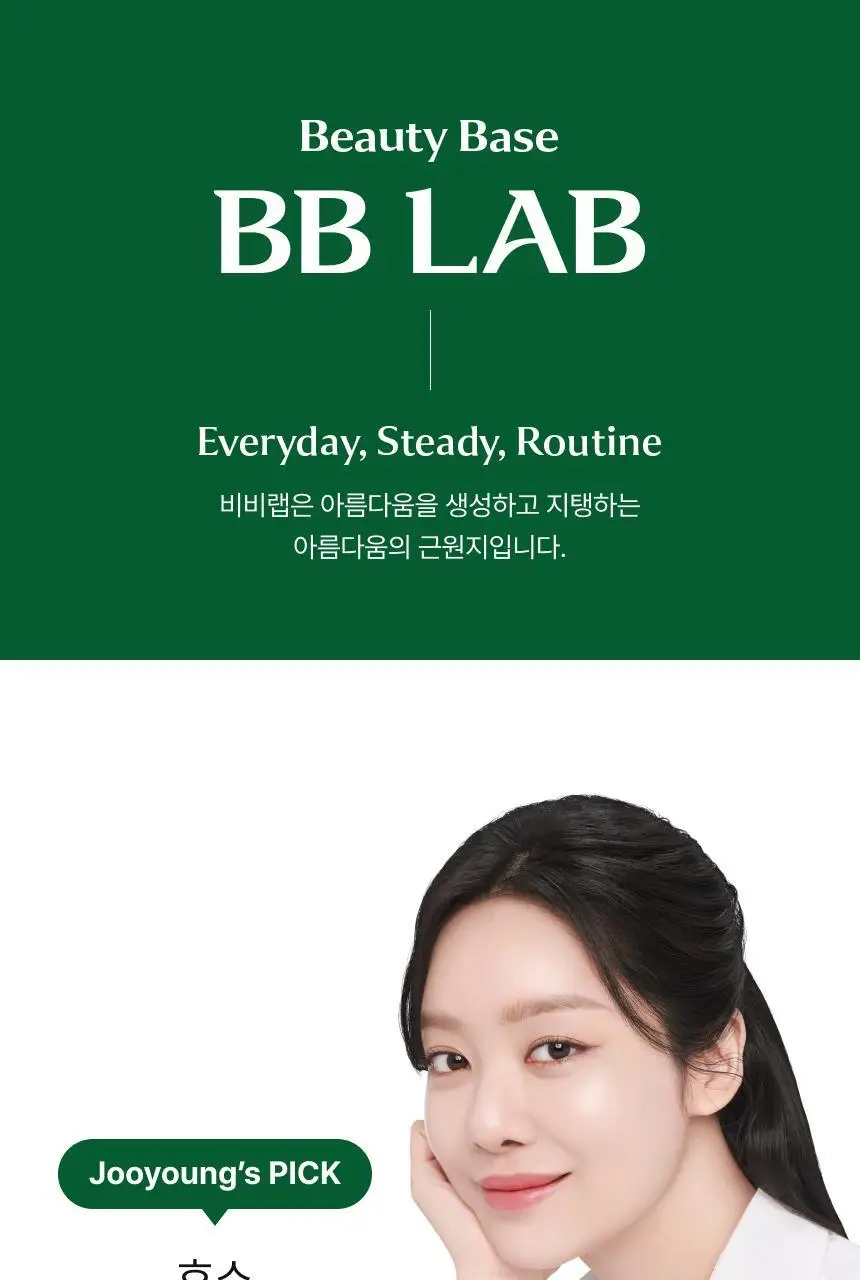 비비랩 효소 말차라떼맛 20포 (20일분) 상세페이지 2